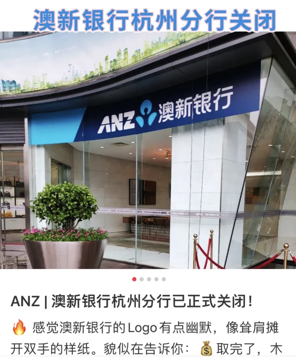 刚刚，澳洲银行官宣在中国关闭！澳国民超市却默默开张，价格翻倍...