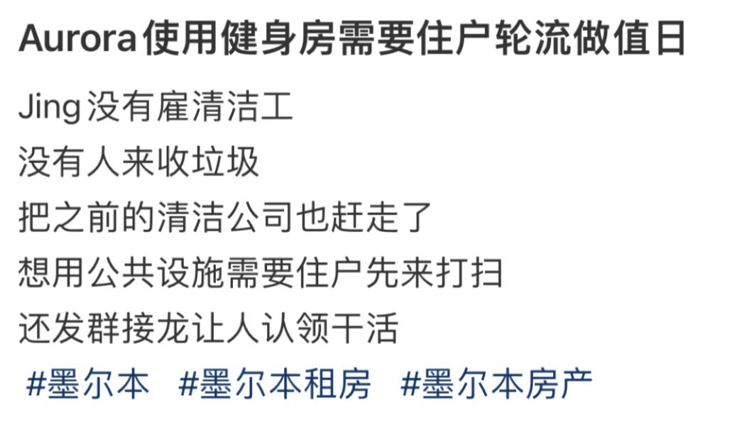留学圈炸了！澳洲网红公寓大妈骂中国留学生是鸡，持枪赶经理，身份被扒（视频/组图） - 15