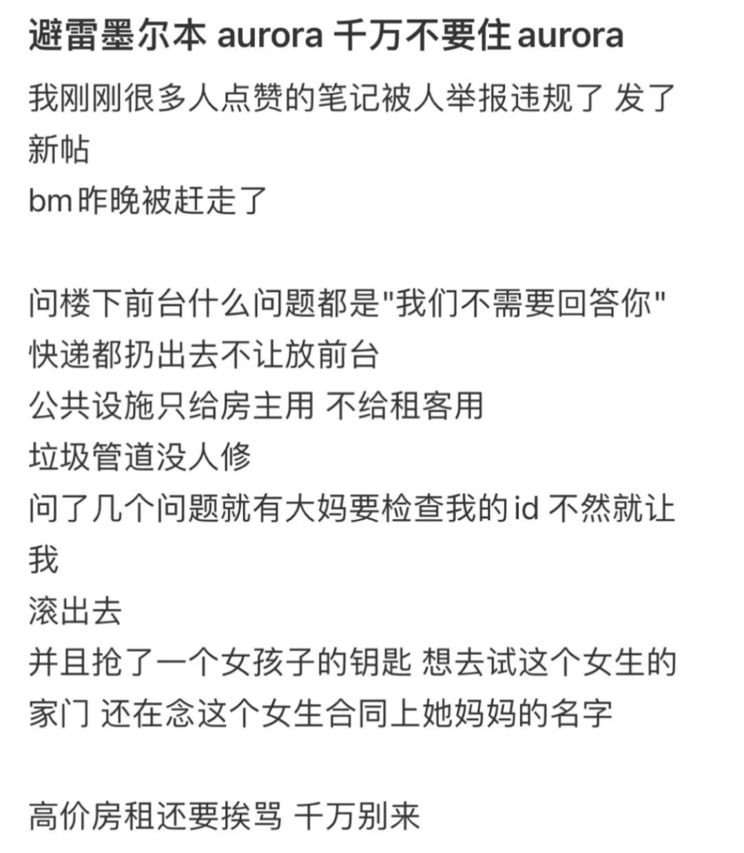 留学圈炸了！澳洲网红公寓大妈骂中国留学生是鸡，持枪赶经理，身份被扒（视频/组图） - 9