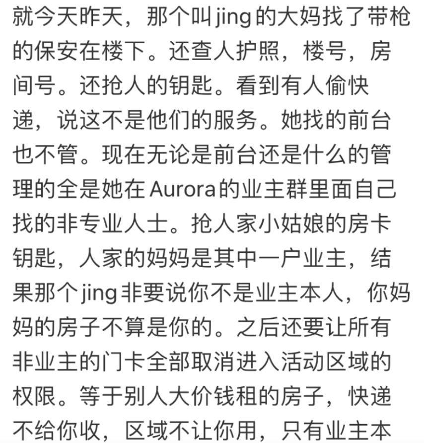 留学圈炸了！澳洲网红公寓大妈骂中国留学生是鸡，持枪赶经理，身份被扒（视频/组图） - 23