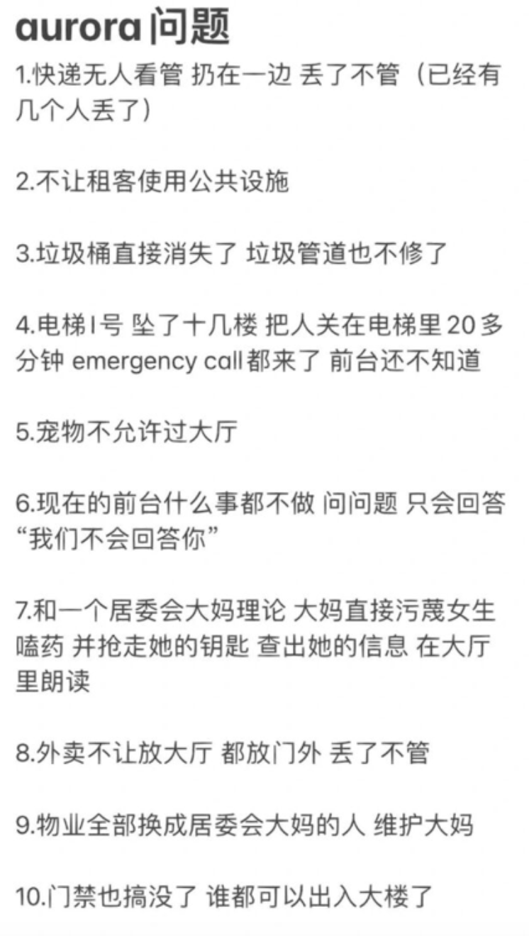 留学圈炸了！澳洲网红公寓大妈骂中国留学生是鸡，持枪赶经理，身份被扒（视频/组图） - 14