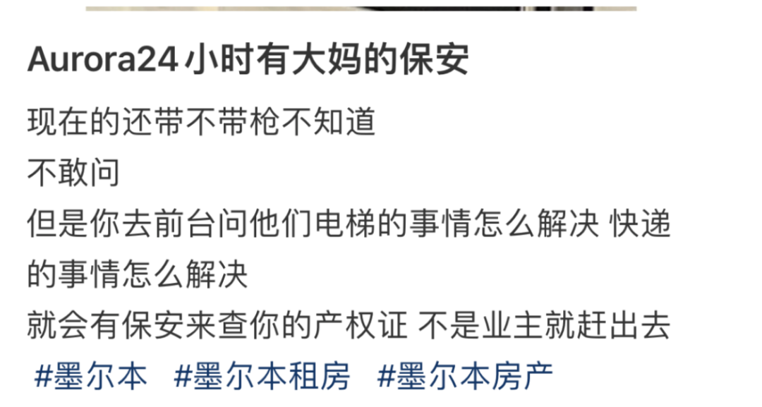 留学圈炸了！澳洲网红公寓大妈骂中国留学生是鸡，持枪赶经理，身份被扒（视频/组图） - 21