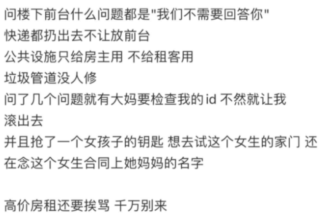 留学圈炸了！澳洲网红公寓大妈骂中国留学生是鸡，持枪赶经理，身份被扒（视频/组图） - 17