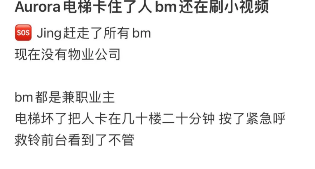 留学圈炸了！澳洲网红公寓大妈骂中国留学生是鸡，持枪赶经理，身份被扒（视频/组图） - 19