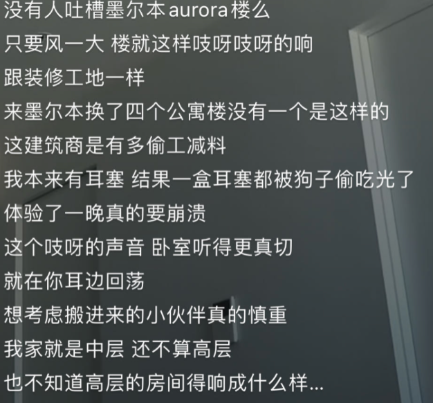 留学圈炸了！澳洲网红公寓大妈骂中国留学生是鸡，持枪赶经理，身份被扒（视频/组图） - 28