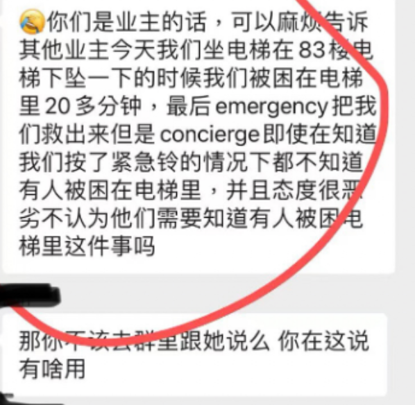留学圈炸了！澳洲网红公寓大妈骂中国留学生是鸡，持枪赶经理，身份被扒（视频/组图） - 20