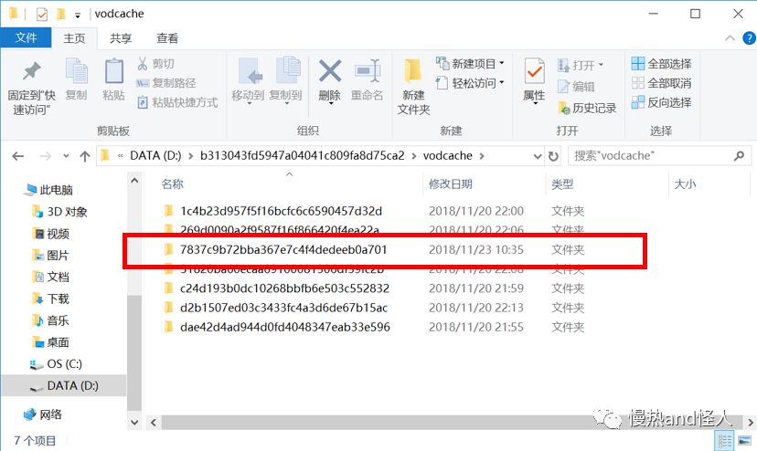qqlive是什么文件夹_wma格式文件是图片文件._qqlive.exe损坏文件