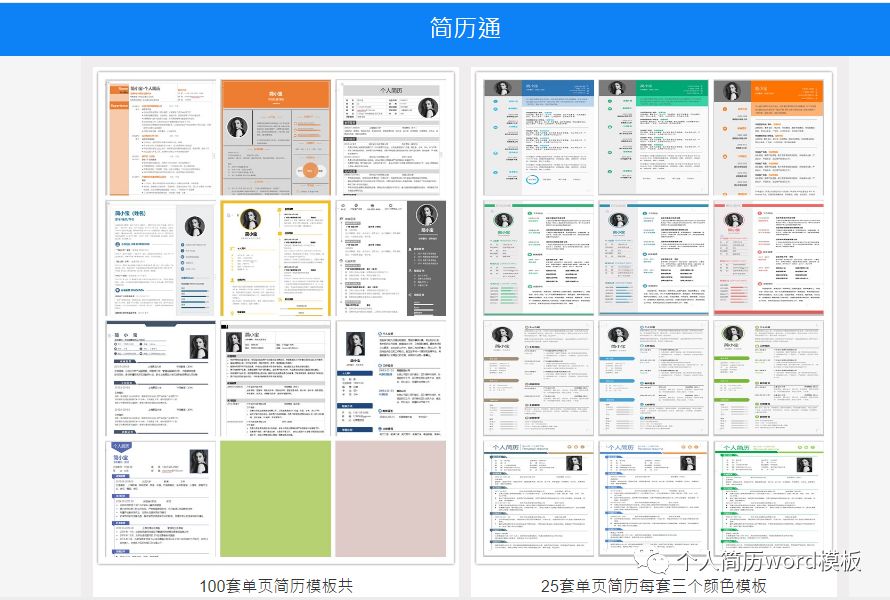 应届生简历范文