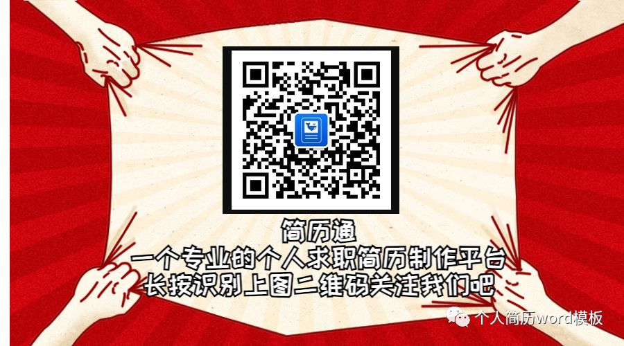 免费个人简历模板(免费个人简历模板表格)