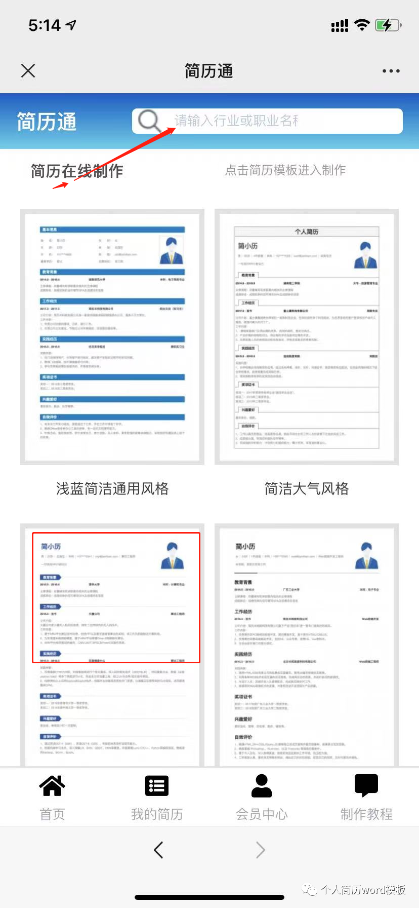 籍贯怎么填写个人简历_写简历籍贯怎么填写_个人简历里籍贯怎么填