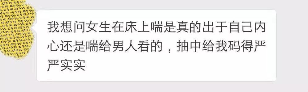 八八 时姑娘喘声是装的还是真心的 好女孩啊 微信公众号文章阅读 Wemp