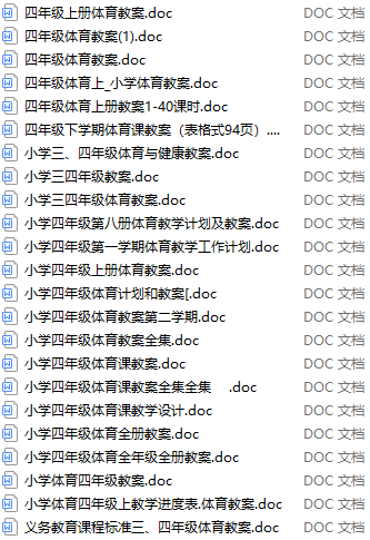 小学三年级体育教案下载_小学体育3年级教案_小学体育三年级教学设计