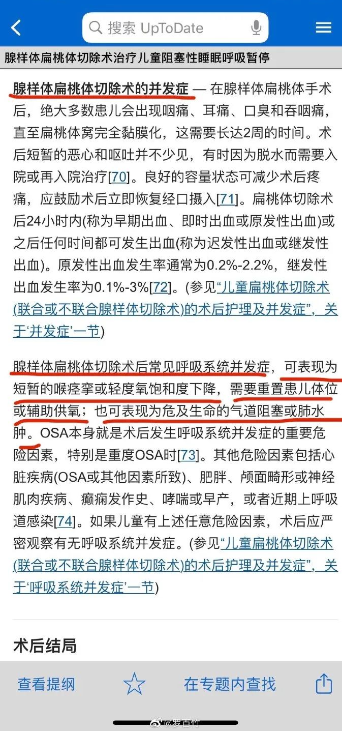外科胶带怎么撕暑假到了，耳鼻喉科和泌尿外科又要掀起一轮手术狂潮！腺样体／扁桃体切除手术，你家孩子真的需要做吗？_https://www.jmylbn.com_新闻资讯_第36张