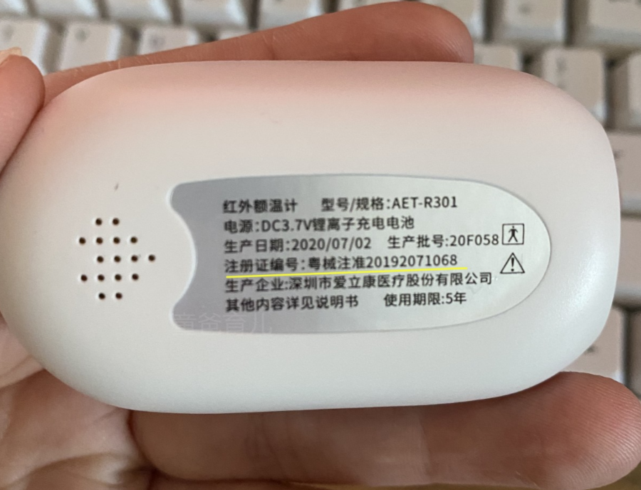 红外线体温计为什么不准返团 ｜ 小巧便携、1秒测温，娃睡着也能测的福契红外额温计又返团啦！萌趣创口贴同期返团中。_https://www.jmylbn.com_新闻资讯_第16张