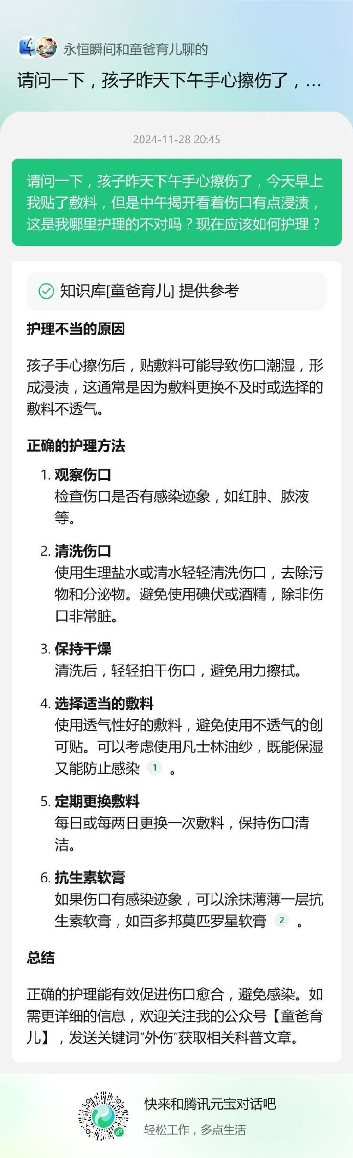 医用凡士林敷料怎么用6岁女童在小区摸了下竹子，手掌被扎了200根刺！孩子的妈妈用各种“偏方”拔刺：醋泡、用瓶子吸、针挑、胶布粘……手掌差点报废_https://www.jmylbn.com_新闻资讯_第57张