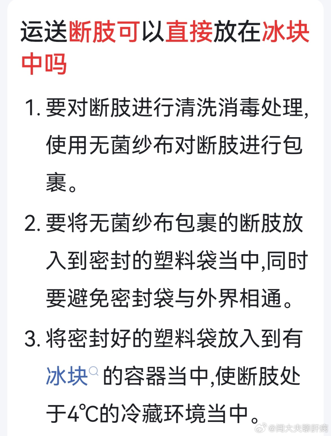 医用凡士林敷料怎么用6岁女童在小区摸了下竹子，手掌被扎了200根刺！孩子的妈妈用各种“偏方”拔刺：醋泡、用瓶子吸、针挑、胶布粘……手掌差点报废_https://www.jmylbn.com_新闻资讯_第82张