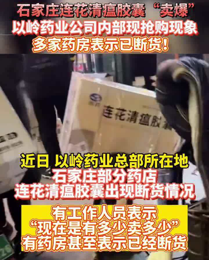 石家庄市连花清瘟胶囊卖断货，感冒类药品销量大涨，但不要给孩子吃这类中西感冒药！童爸汇总的关于复方感冒药的科普文章