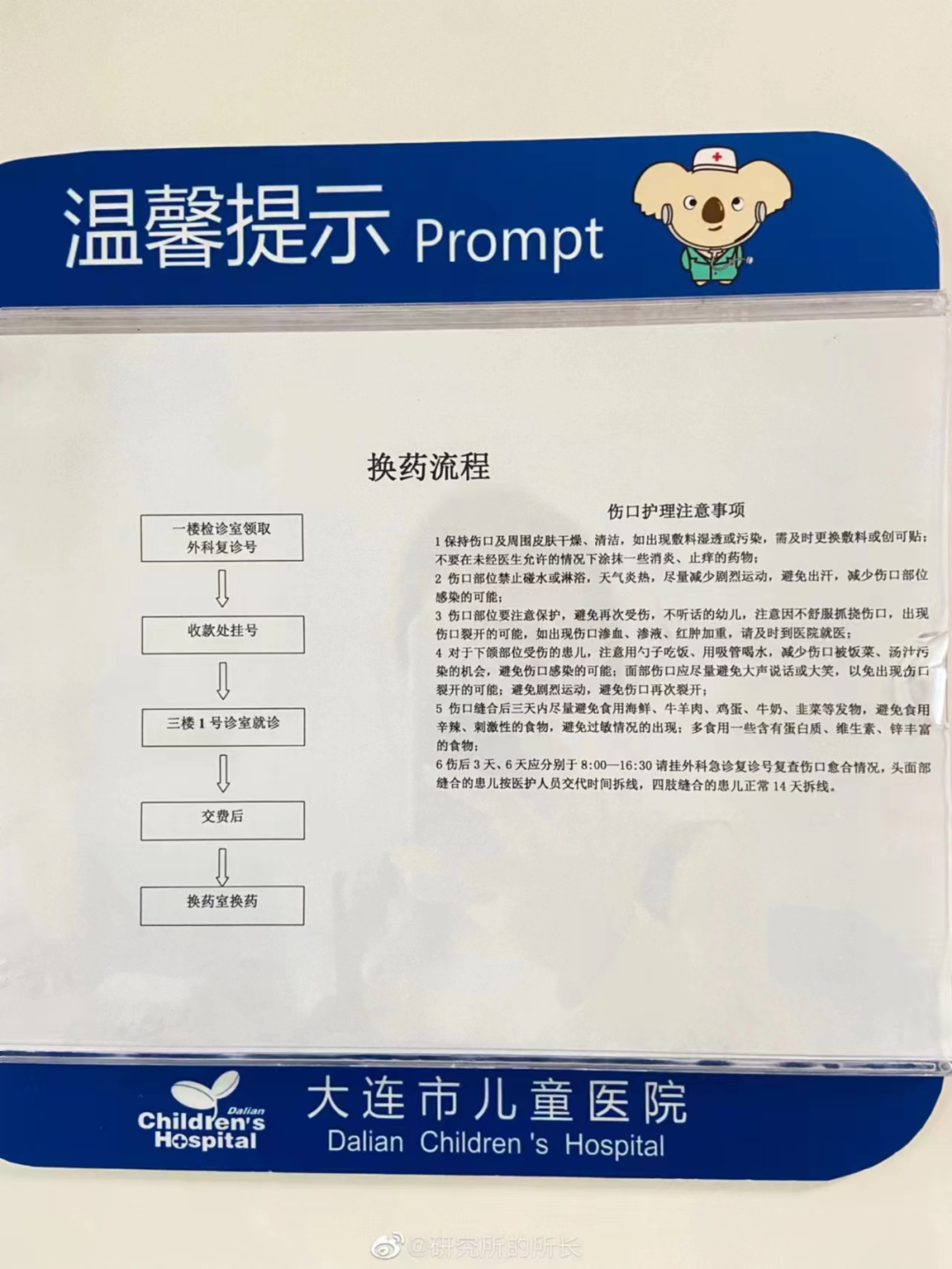 医用凡士林敷料怎么用6岁女童在小区摸了下竹子，手掌被扎了200根刺！孩子的妈妈用各种“偏方”拔刺：醋泡、用瓶子吸、针挑、胶布粘……手掌差点报废_https://www.jmylbn.com_新闻资讯_第8张