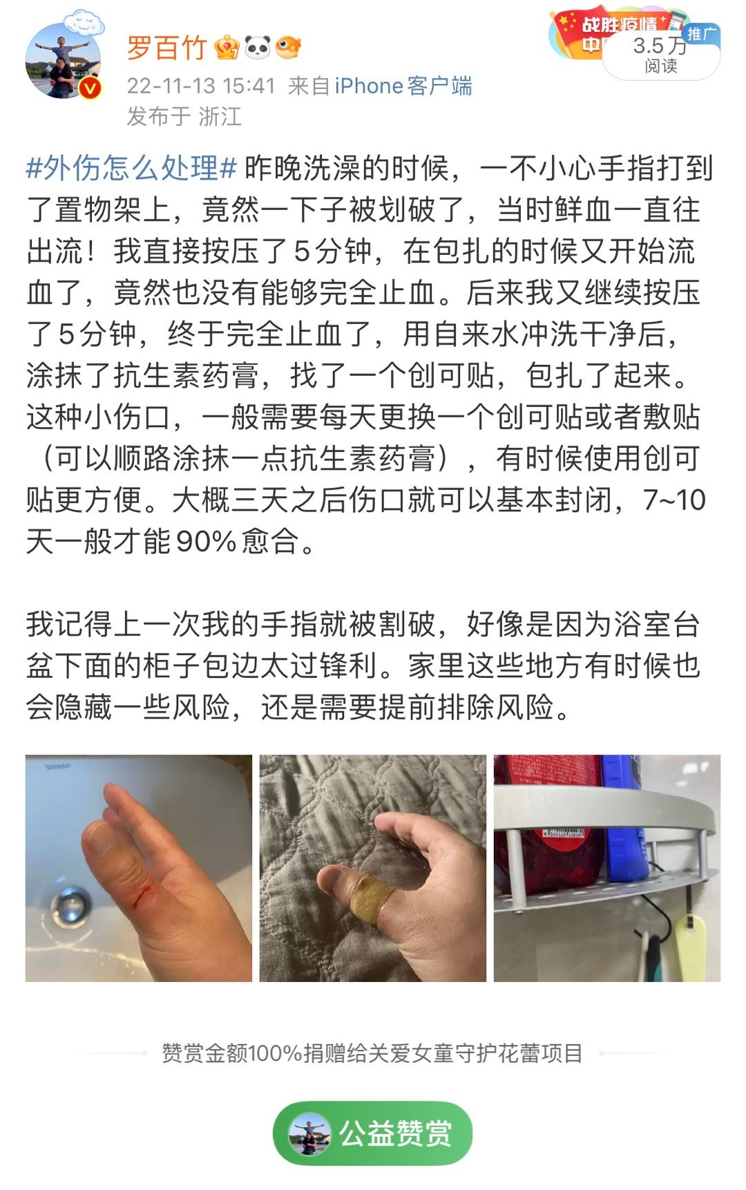 医用凡士林敷料怎么用6岁女童在小区摸了下竹子，手掌被扎了200根刺！孩子的妈妈用各种“偏方”拔刺：醋泡、用瓶子吸、针挑、胶布粘……手掌差点报废_https://www.jmylbn.com_新闻资讯_第84张