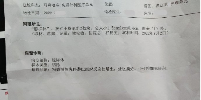 外科胶带怎么撕暑假到了，耳鼻喉科和泌尿外科又要掀起一轮手术狂潮！腺样体／扁桃体切除手术，你家孩子真的需要做吗？_https://www.jmylbn.com_新闻资讯_第2张
