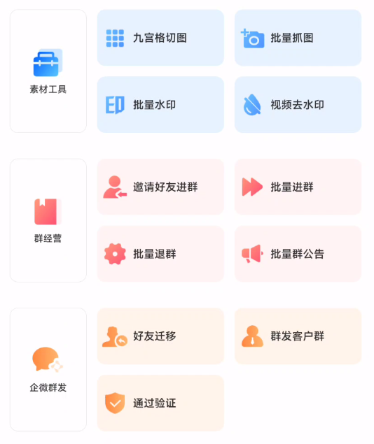 微粉猫，这功能，微商都直呼好家伙！