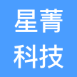 星菁科技