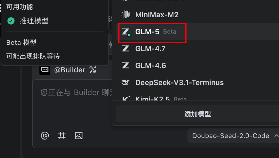 豆包2.0来了！中国版Trae免费用～