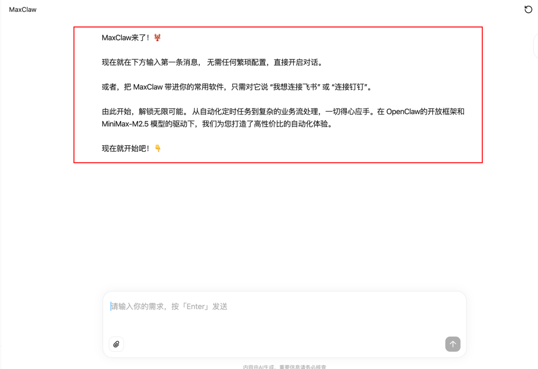 MiniMax入局OpenClaw！给大家分享6种超实用的龙虾神级技巧（建议收藏）