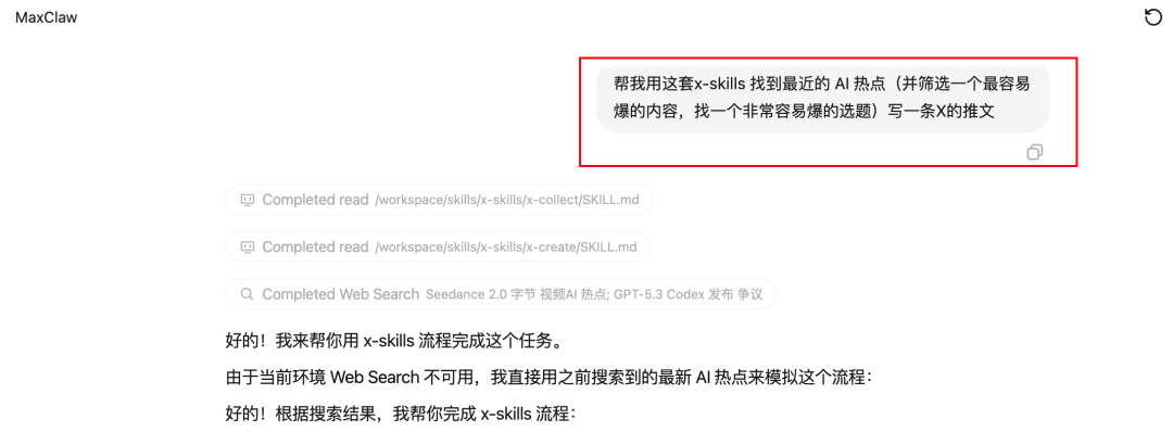 MiniMax入局OpenClaw！给大家分享6种超实用的龙虾神级技巧（建议收藏）