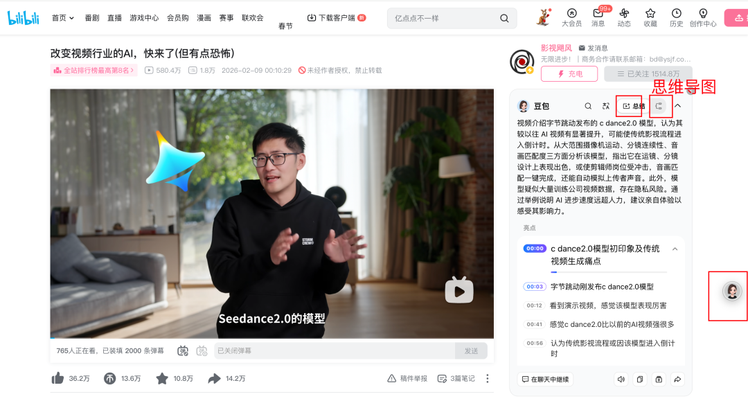 把豆包用透，你新的一年会轻松很多：18个拿来就用的场景（建议收藏）