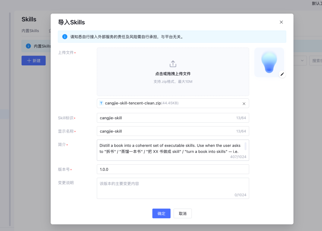 腾讯出手了！彻底入局企业级Agent。