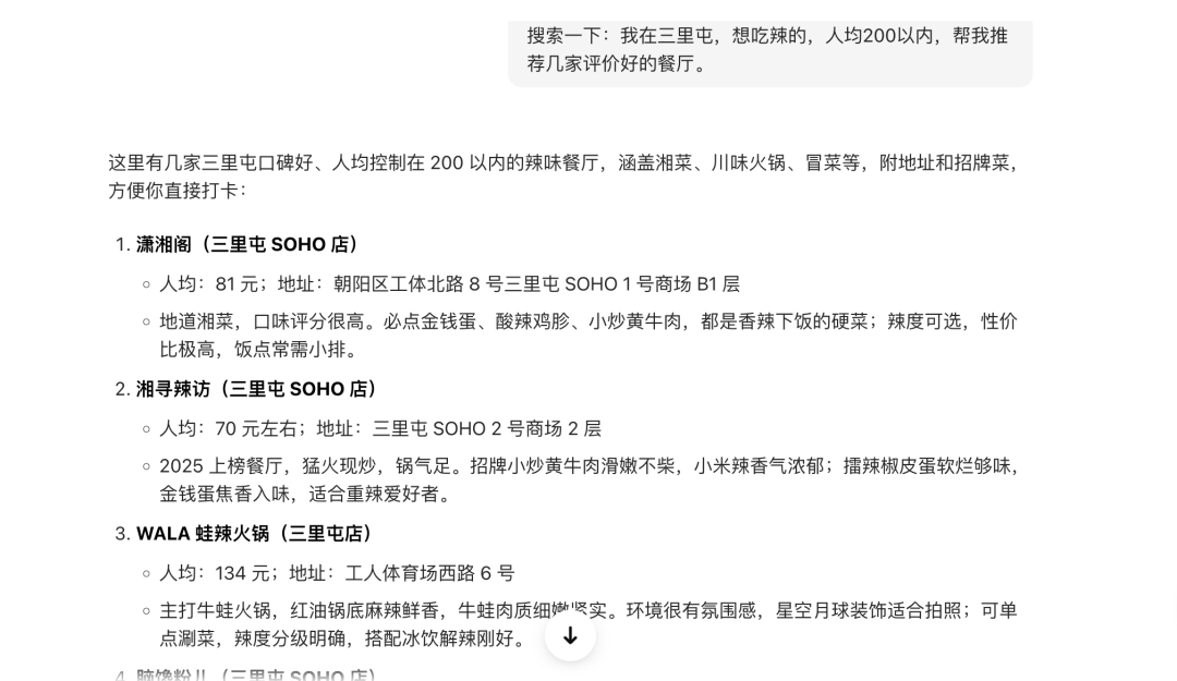 把豆包用透，你新的一年会轻松很多：18个拿来就用的场景（建议收藏）