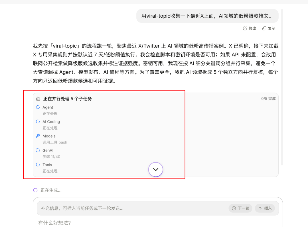 最近的流量焦虑，被这两个开源Skill解决了。