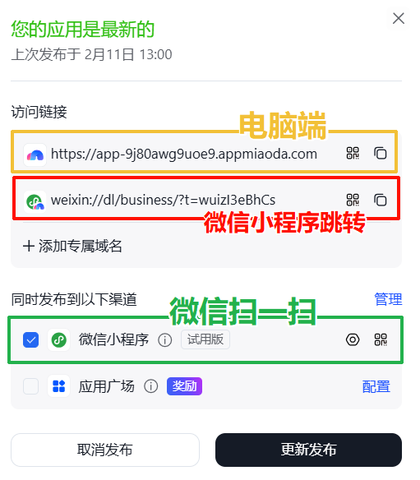 我宣布：今年春节的年味，交给秒哒了！