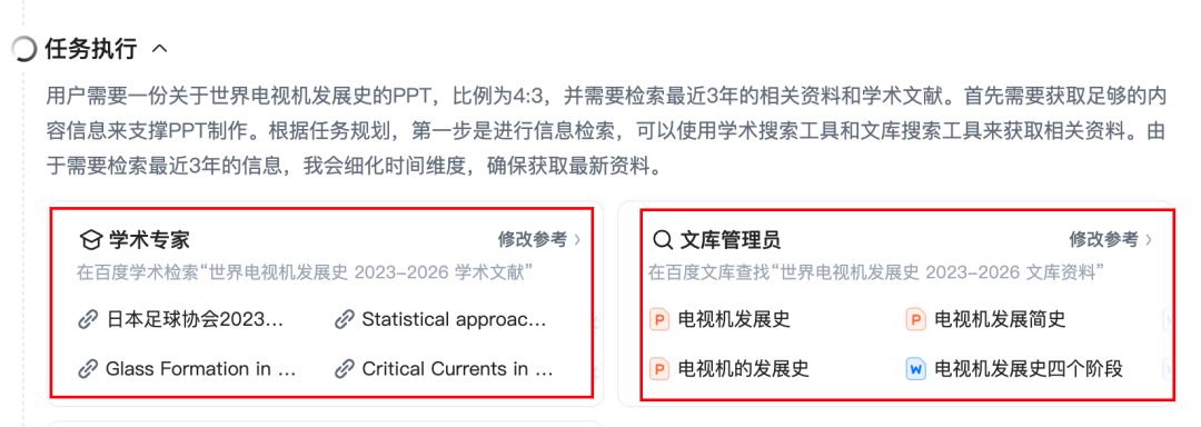 闲鱼卖爆的20元PPT，用这款AI 5分钟就搞定了..图表、配图、目录、过渡页全都齐活～