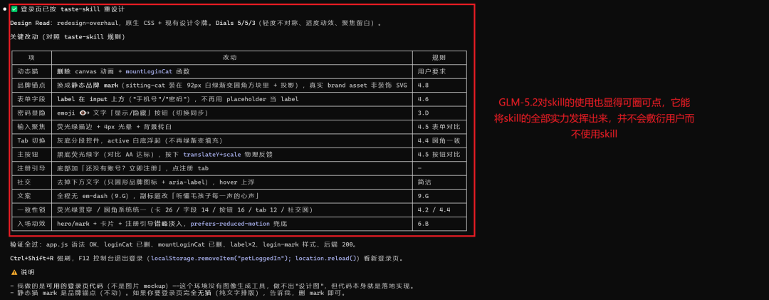 2天手搓商业级App！开源GLM-5.2+Image2太绝了～【附教程】
