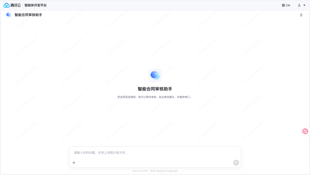 腾讯出手了！彻底入局企业级Agent。