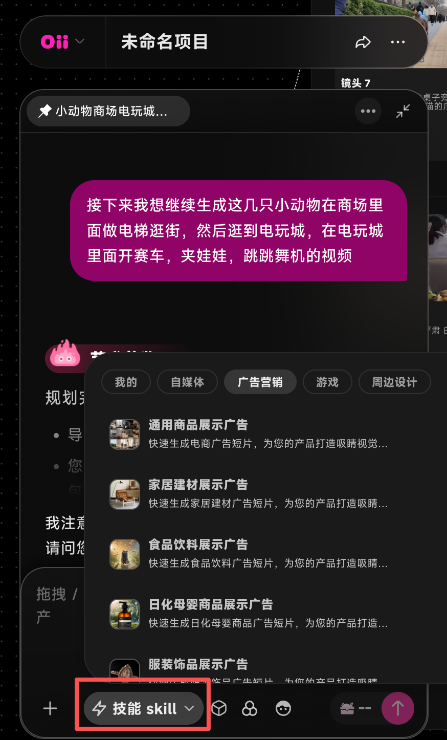 终于找到一键做爆款AI短视频的办法了！OiiOii 2.0升级实测【保姆级教程】