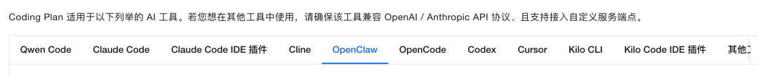 阿里出手了！终于不怕OpenClaw烧token啦，直接算力自由～