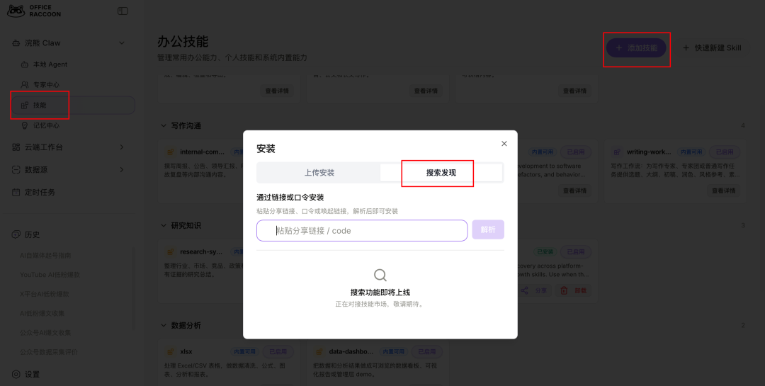最近的流量焦虑，被这两个开源Skill解决了。