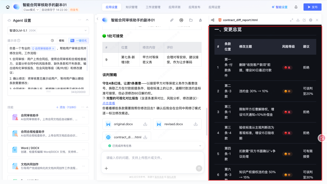 腾讯出手了！彻底入局企业级Agent。