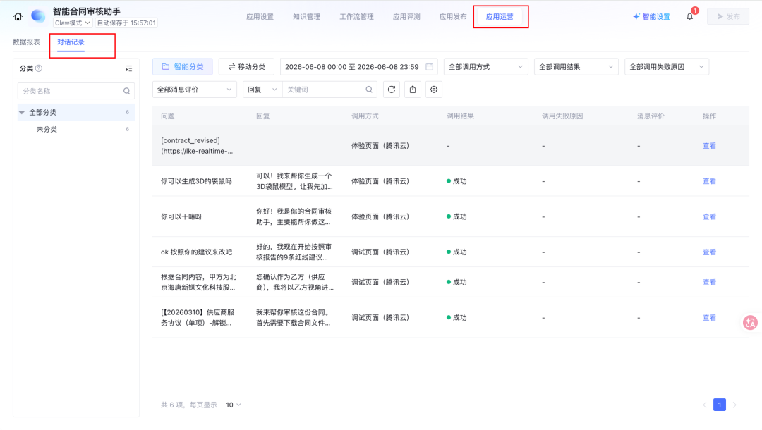 腾讯出手了！彻底入局企业级Agent。