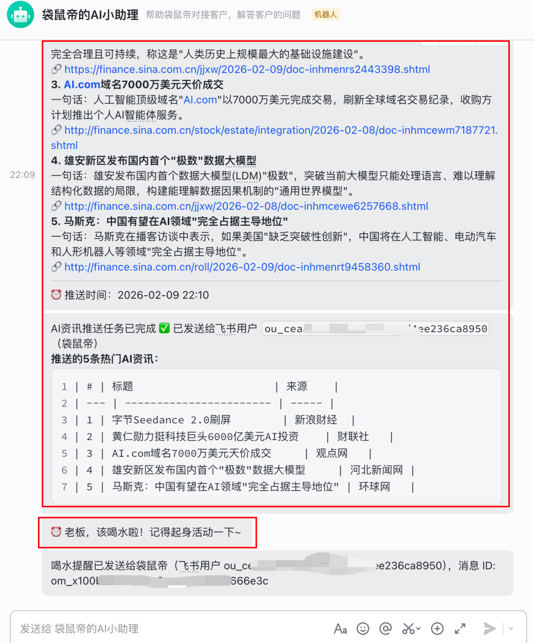 OpenClaw白嫖云部署！附自定义模型API和4种Skills神级用法～