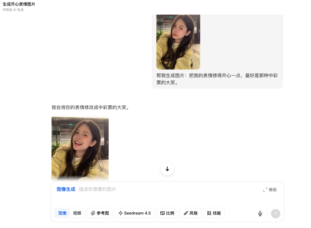 把豆包用透，你新的一年会轻松很多：18个拿来就用的场景（建议收藏）