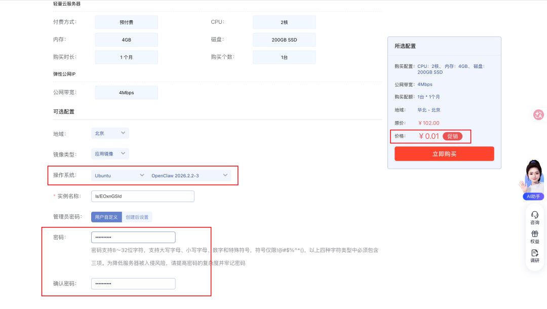 OpenClaw白嫖云部署！附自定义模型API和4种Skills神级用法～