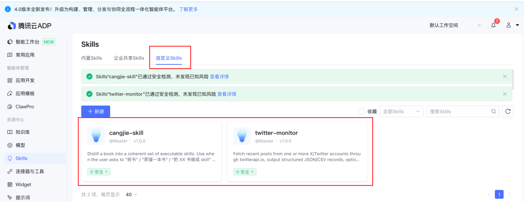 腾讯出手了！彻底入局企业级Agent。