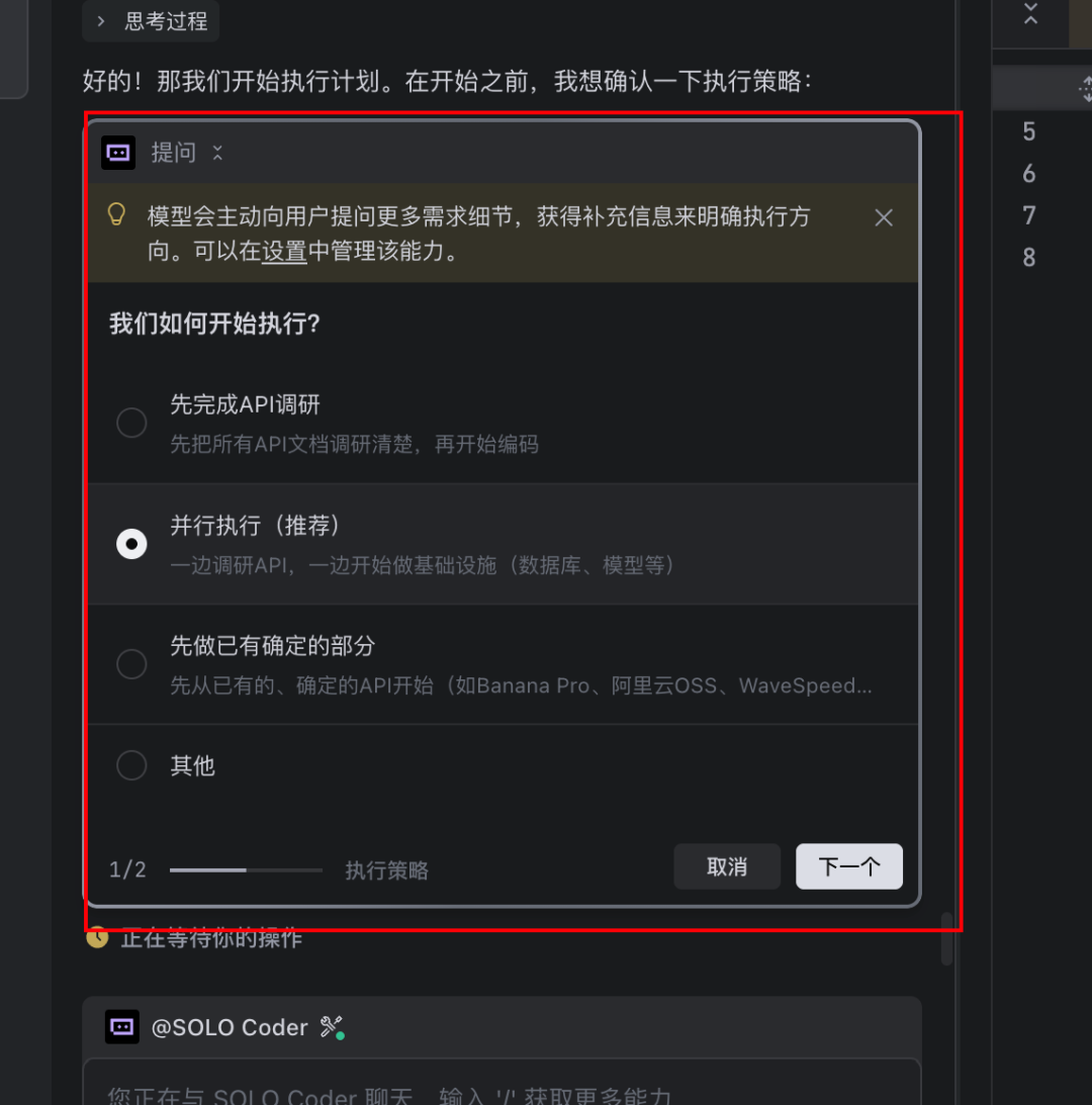 豆包2.0来了！中国版Trae免费用～