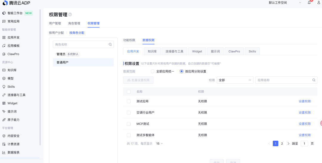 腾讯出手了！彻底入局企业级Agent。