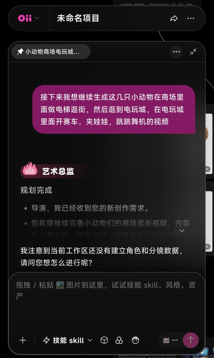 终于找到一键做爆款AI短视频的办法了！OiiOii 2.0升级实测【保姆级教程】