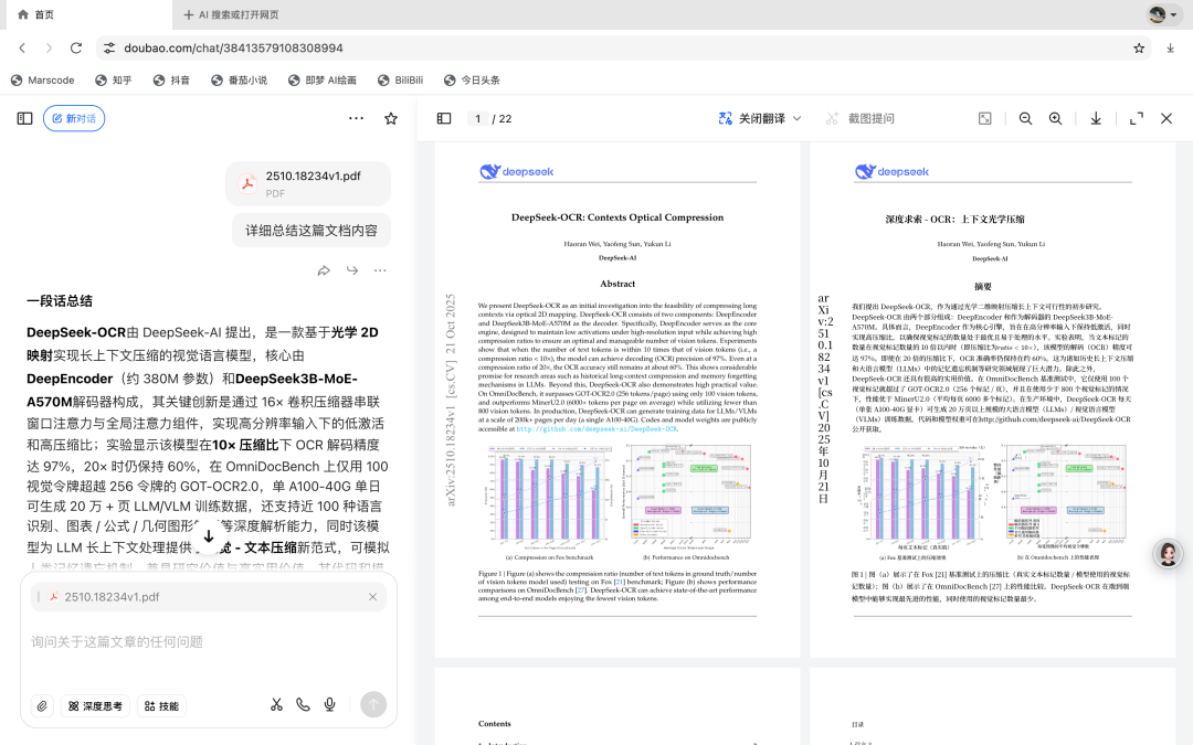 把豆包用透，你新的一年会轻松很多：18个拿来就用的场景（建议收藏）